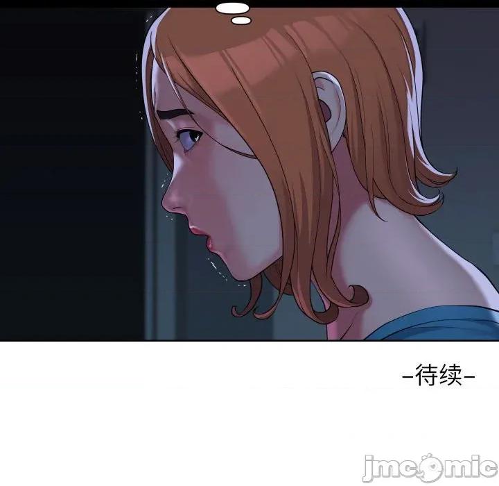 社区重建协会 敲开你的门-敲开你的门 第134话 第95页