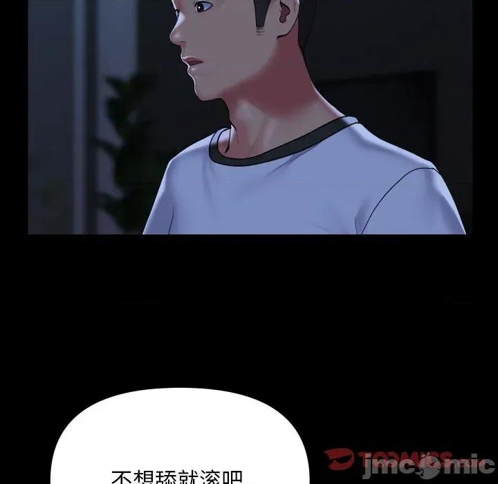 社区重建协会 敲开你的门-敲开你的门 第135话 第10页