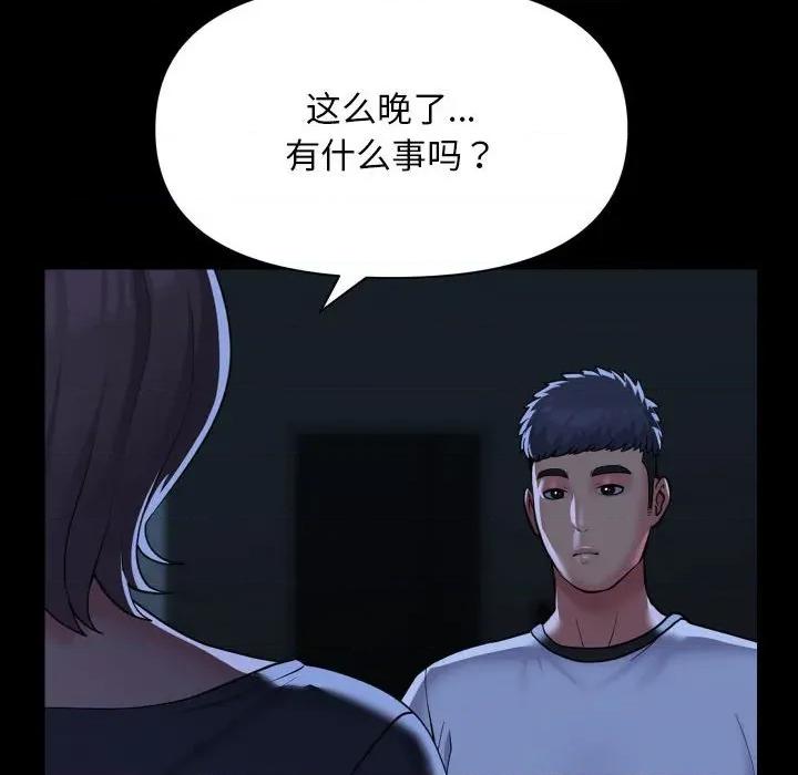 社区重建协会 敲开你的门-敲开你的门 第135话 第28页