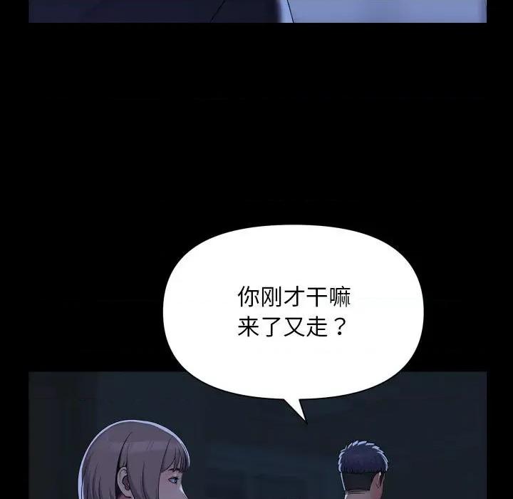 社区重建协会 敲开你的门-敲开你的门 第135话 第29页
