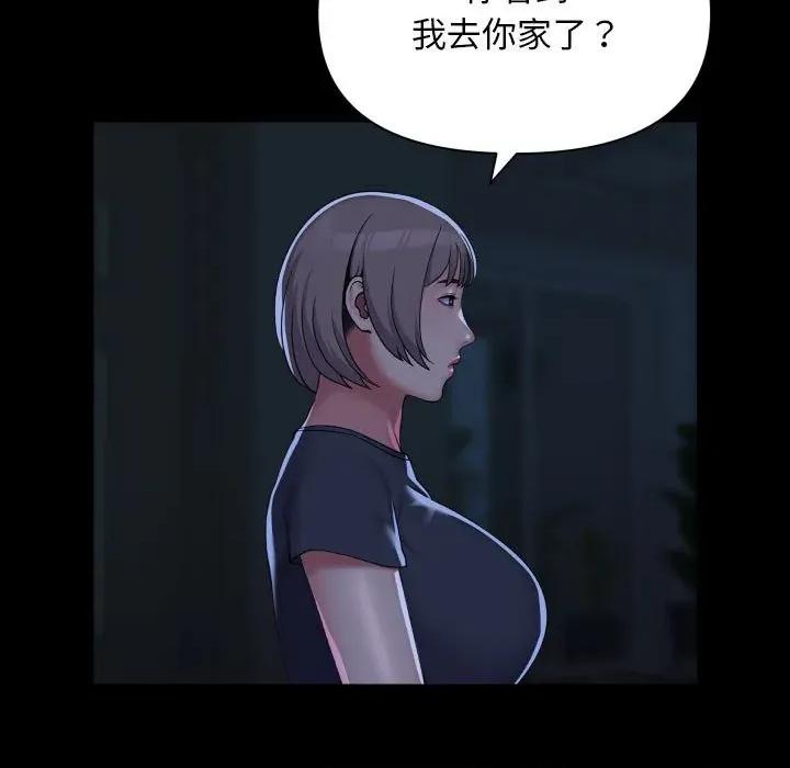 社区重建协会 敲开你的门-敲开你的门 第135话 第31页