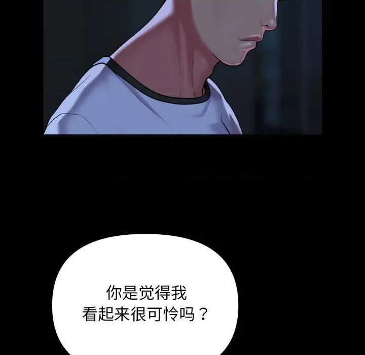 社区重建协会 敲开你的门-敲开你的门 第135话 第33页