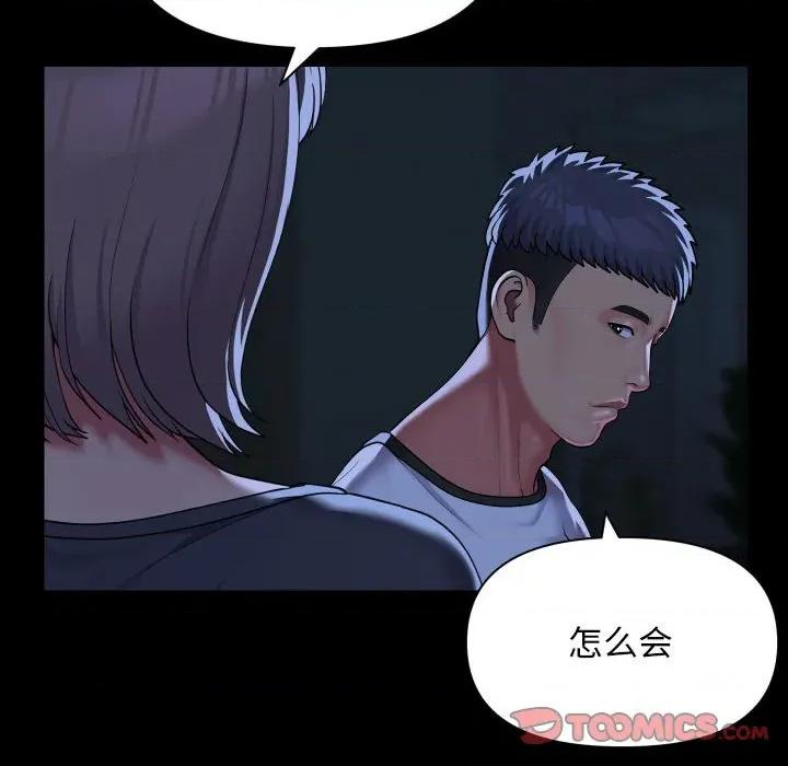社区重建协会 敲开你的门-敲开你的门 第135话 第34页