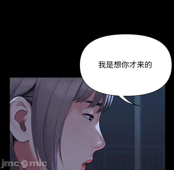 社区重建协会 敲开你的门-敲开你的门 第135话 第35页