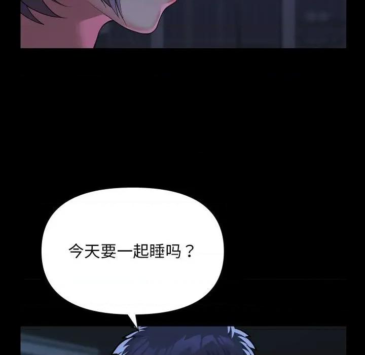 社区重建协会 敲开你的门-敲开你的门 第135话 第36页