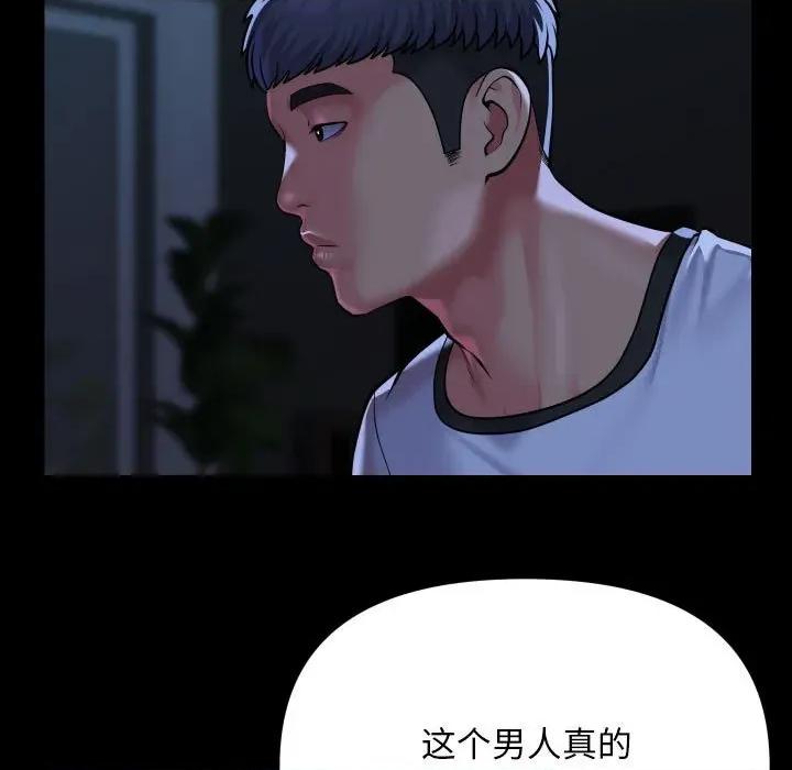 社区重建协会 敲开你的门-敲开你的门 第135话 第37页