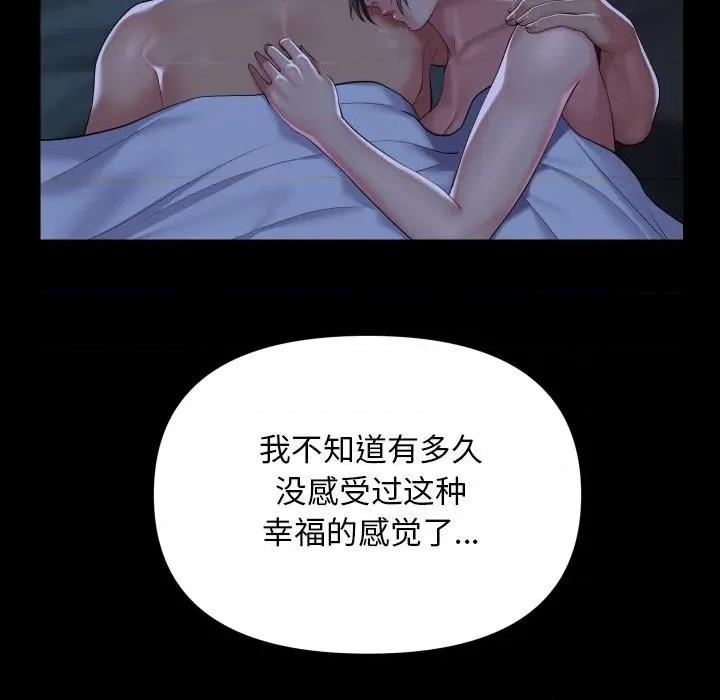社区重建协会 敲开你的门-敲开你的门 第135话 第43页
