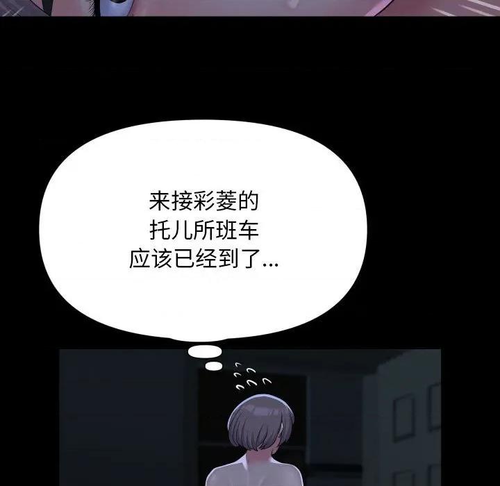 社区重建协会 敲开你的门-敲开你的门 第135话 第49页