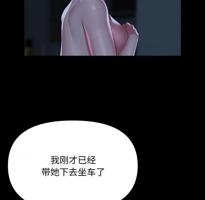 社区重建协会 敲开你的门-敲开你的门 第135话 第53页