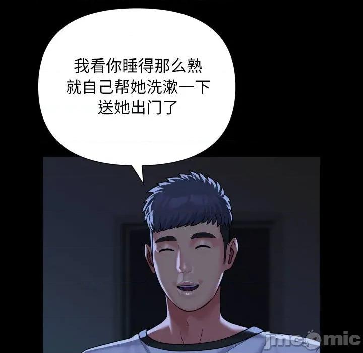 社区重建协会 敲开你的门-敲开你的门 第135话 第55页