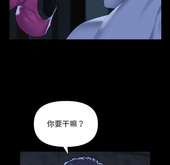 社区重建协会 敲开你的门-敲开你的门 第135话 第61页