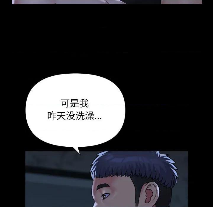 社区重建协会 敲开你的门-敲开你的门 第135话 第64页