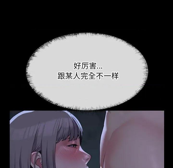 社区重建协会 敲开你的门-敲开你的门 第135话 第67页