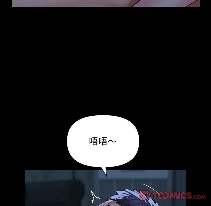 社区重建协会 敲开你的门-敲开你的门 第135话 第74页