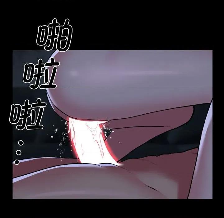 社区重建协会 敲开你的门-敲开你的门 第135话 第76页