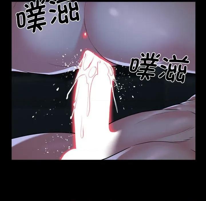 社区重建协会 敲开你的门-敲开你的门 第135话 第79页