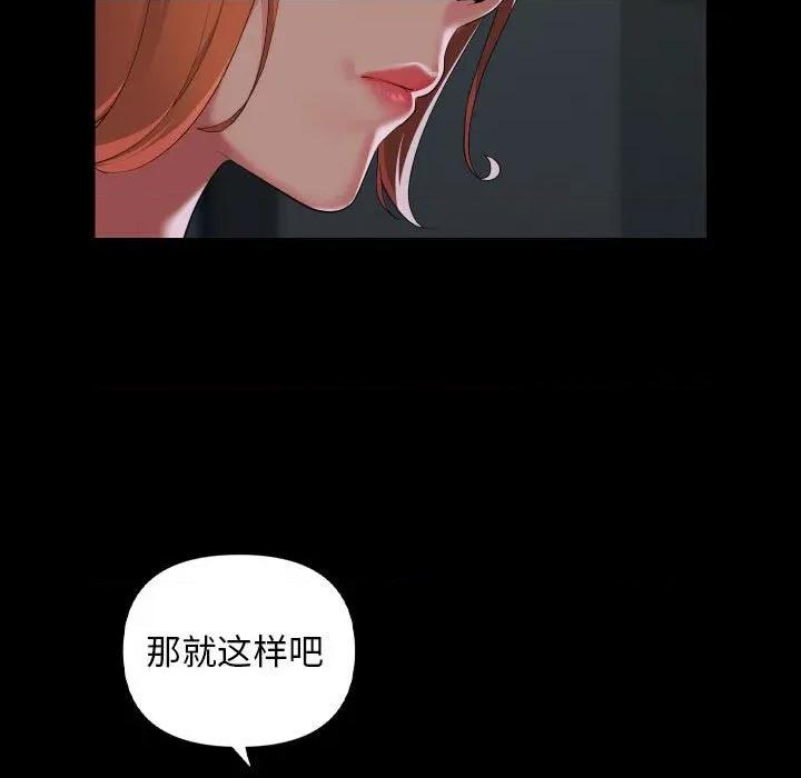 社区重建协会 敲开你的门-敲开你的门 第137话 第13页