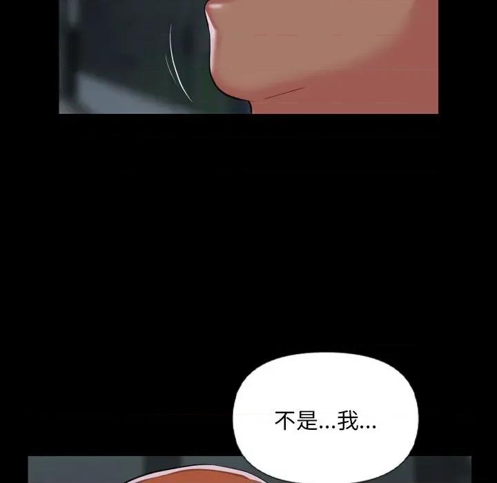社区重建协会 敲开你的门-敲开你的门 第137话 第16页