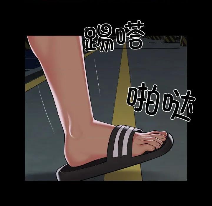 社区重建协会 敲开你的门-敲开你的门 第137话 第21页