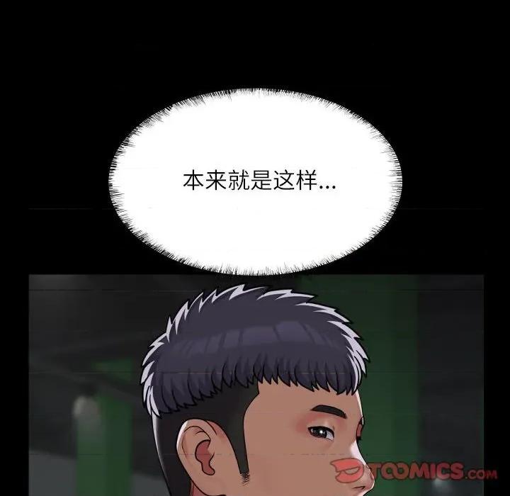 社区重建协会 敲开你的门-敲开你的门 第137话 第22页