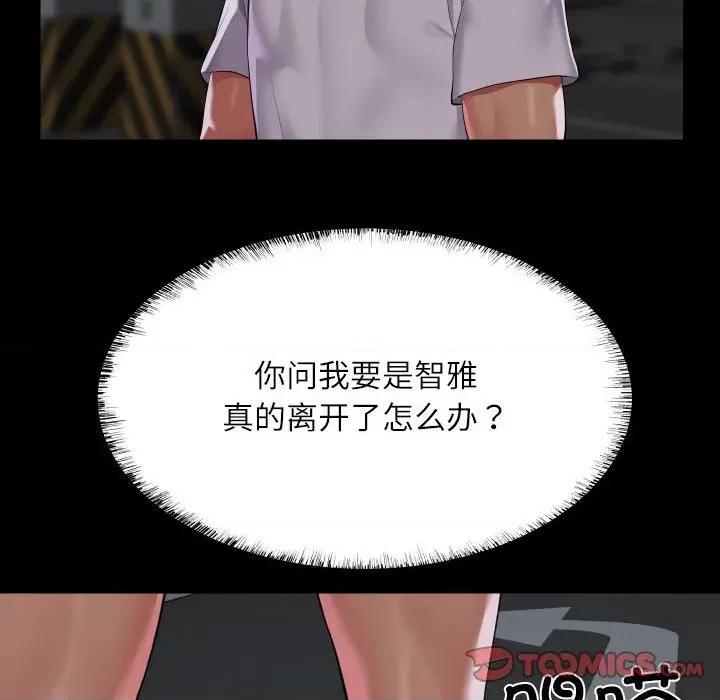 社区重建协会 敲开你的门-敲开你的门 第137话 第26页