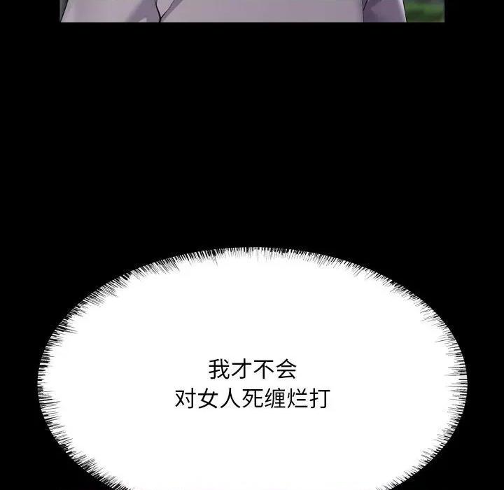 社区重建协会 敲开你的门-敲开你的门 第137话 第29页