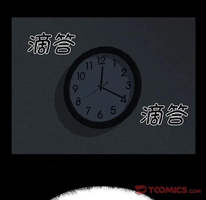 社区重建协会 敲开你的门-敲开你的门 第137话 第34页