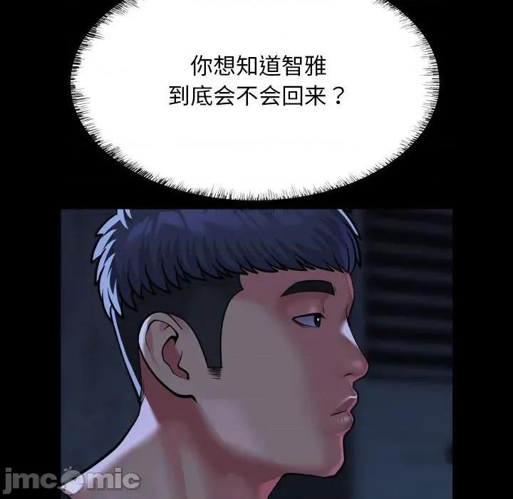 社区重建协会 敲开你的门-敲开你的门 第137话 第35页