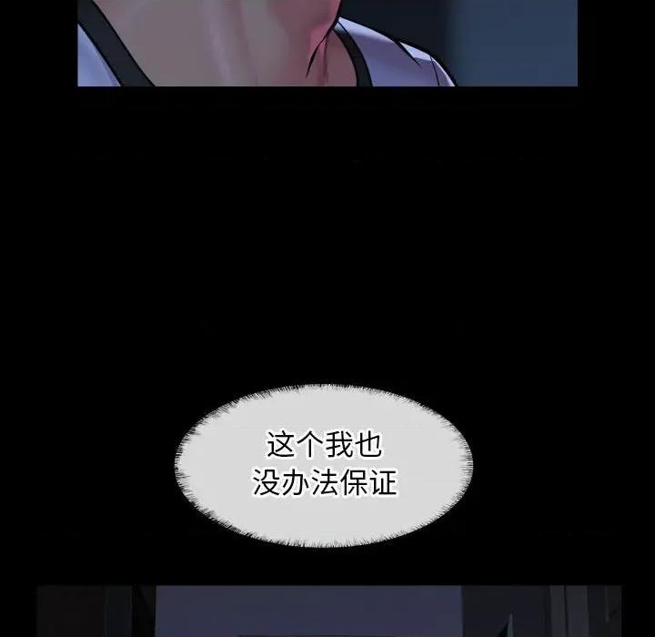 社区重建协会 敲开你的门-敲开你的门 第137话 第36页