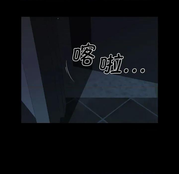 社区重建协会 敲开你的门-敲开你的门 第137话 第44页
