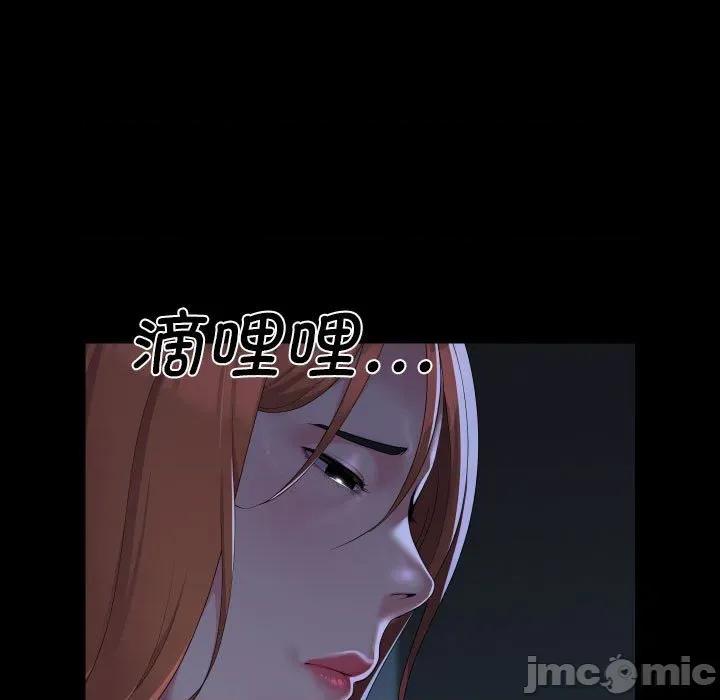 社区重建协会 敲开你的门-敲开你的门 第137话 第45页