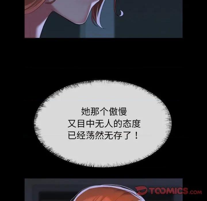 社区重建协会 敲开你的门-敲开你的门 第137话 第46页