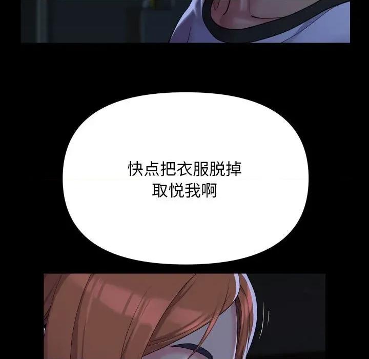 社区重建协会 敲开你的门-敲开你的门 第137话 第49页