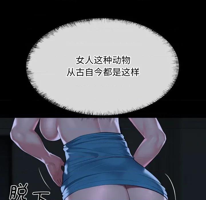 社区重建协会 敲开你的门-敲开你的门 第137话 第52页