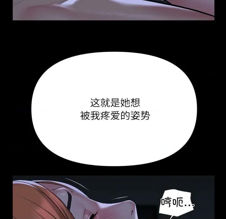 社区重建协会 敲开你的门-敲开你的门 第137话 第59页