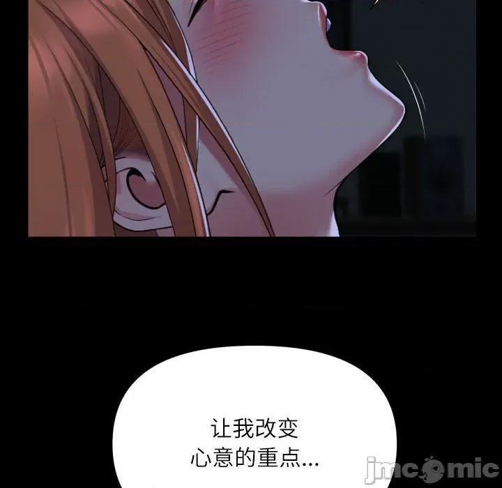 社区重建协会 敲开你的门-敲开你的门 第137话 第60页