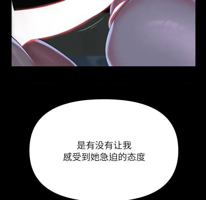 社区重建协会 敲开你的门-敲开你的门 第137话 第63页