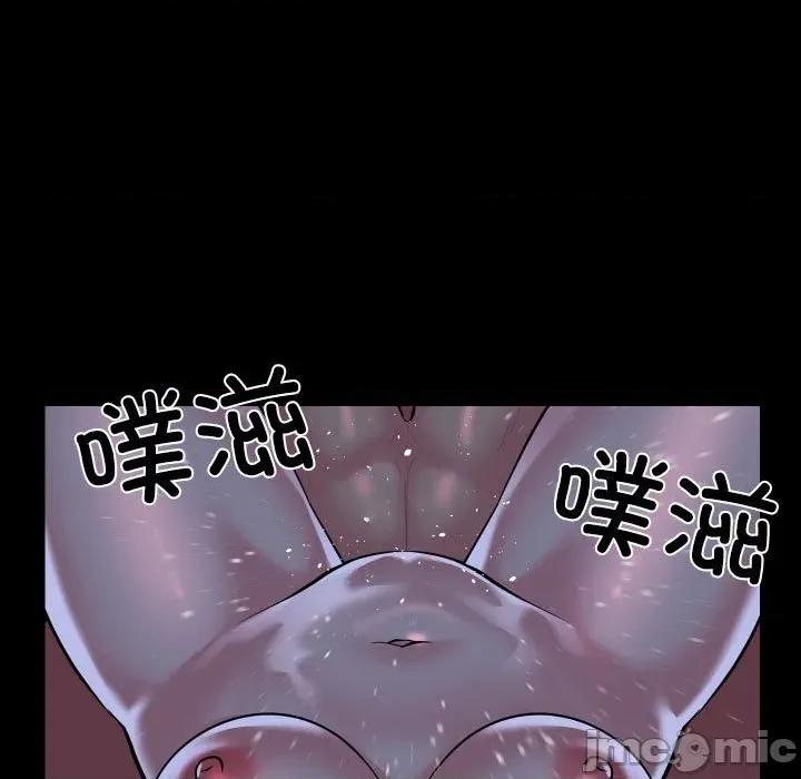 社区重建协会 敲开你的门-敲开你的门 第137话 第75页