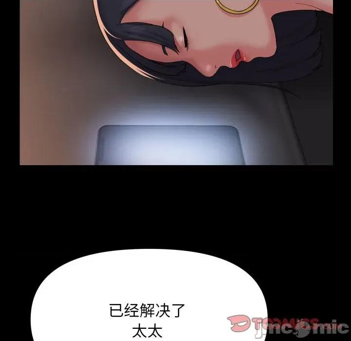 社区重建协会 敲开你的门-敲开你的门 第138话 第10页