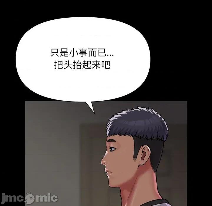 社区重建协会 敲开你的门-敲开你的门 第138话 第45页