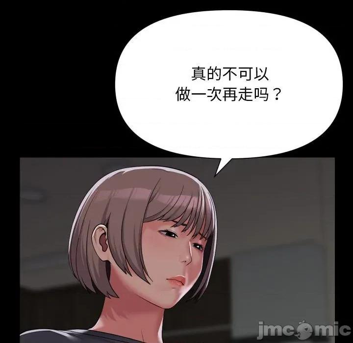社区重建协会 敲开你的门-敲开你的门 第138话 第55页