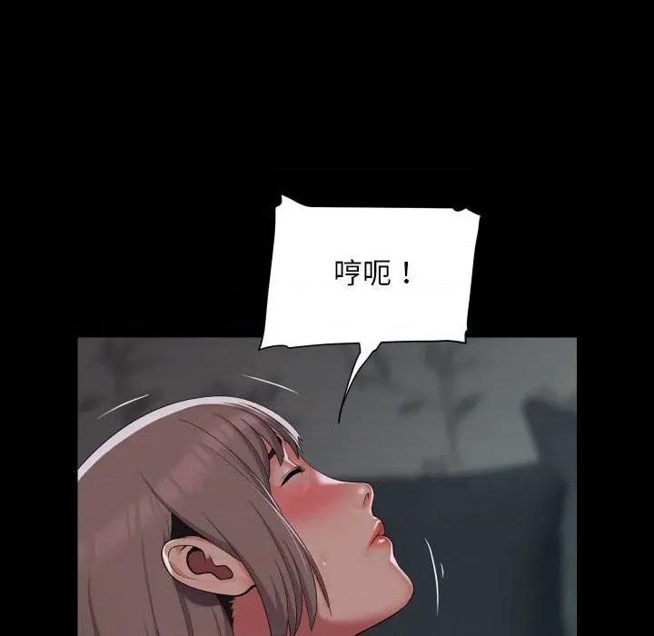 社区重建协会 敲开你的门-敲开你的门 第138话 第71页
