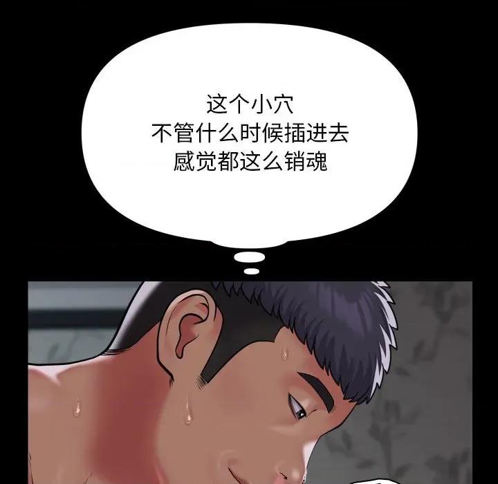 社区重建协会 敲开你的门-敲开你的门 第138话 第77页