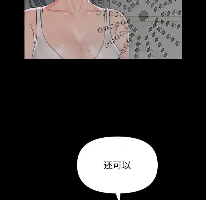 社区重建协会 敲开你的门-敲开你的门 第139话 第33页