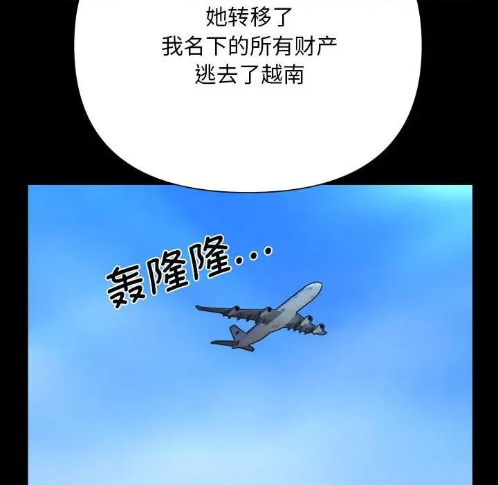 社区重建协会 敲开你的门-敲开你的门 第139话 第41页