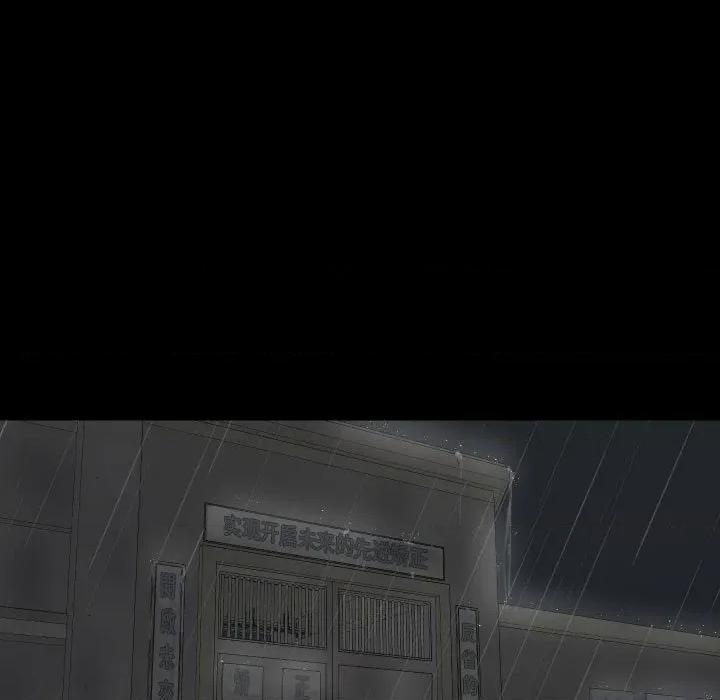 社区重建协会 敲开你的门-敲开你的门 第139话 第48页