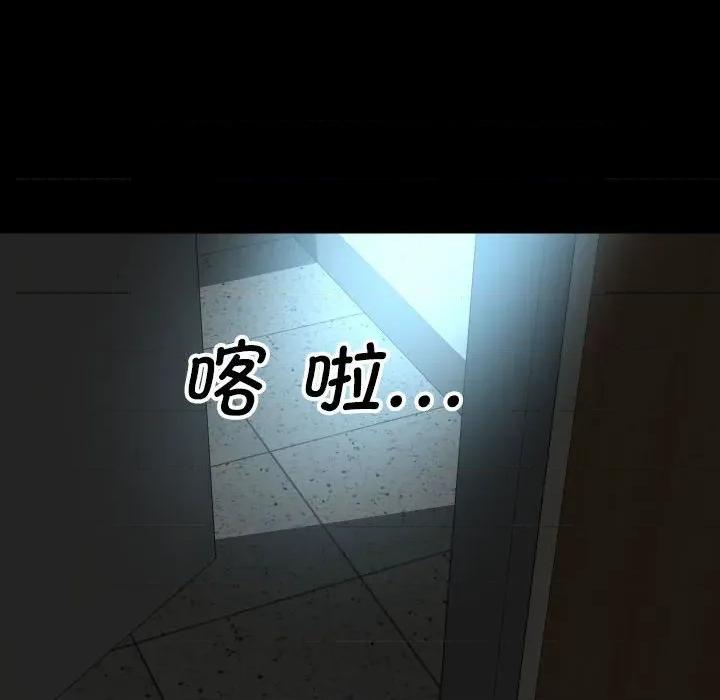 社区重建协会 敲开你的门-敲开你的门 第139话 第76页