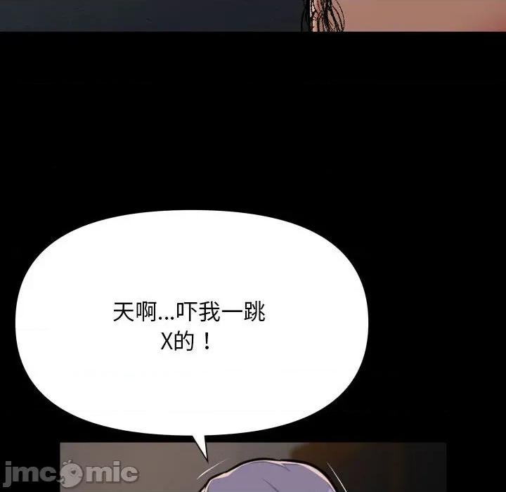 社区重建协会 敲开你的门-敲开你的门 第140话 第45页