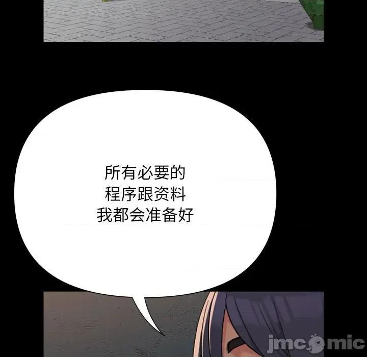 社区重建协会 敲开你的门-敲开你的门 第140话 第55页