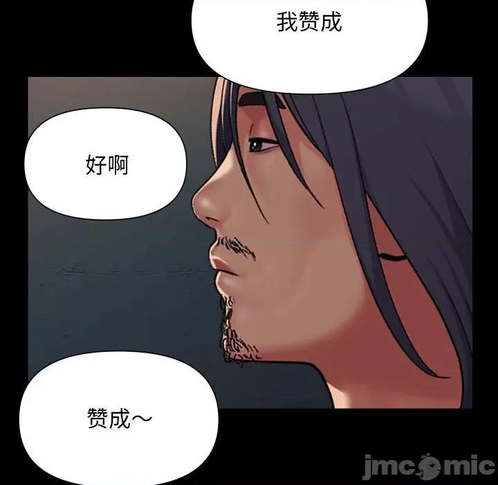 社区重建协会 敲开你的门-敲开你的门 第140话 第60页